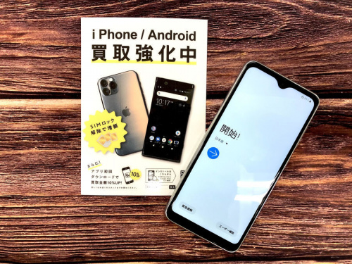スマホのGALAXY