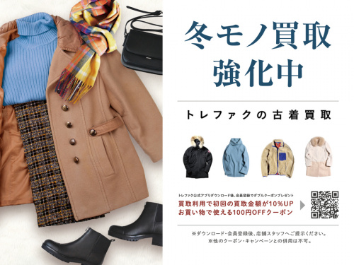 上板橋 練馬 池袋 中野 買取