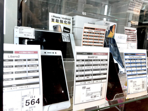 docomo(ドコモ)の板橋 練馬 中野 池袋 中古 買取