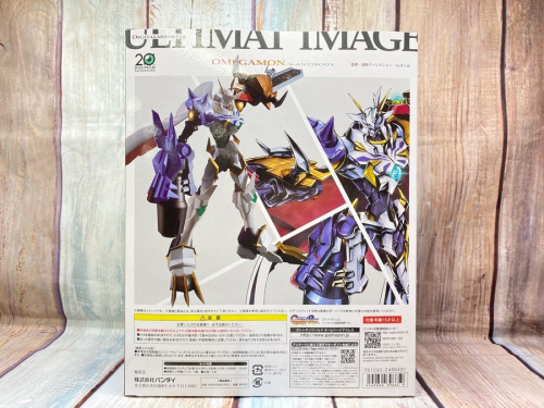 オメガモン X抗体の板橋 練馬 中野 池袋 中古 買取