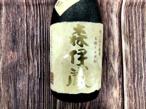 芋焼酎の森伊蔵（モリイゾウ）