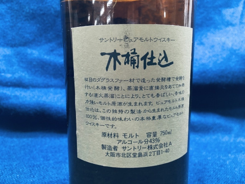 ジャパニーズのサントリー