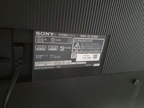 SONYの板橋 練馬 中野 池袋 中古 買取