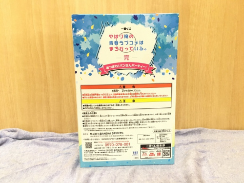 一色いろはの雪ノ下雪乃