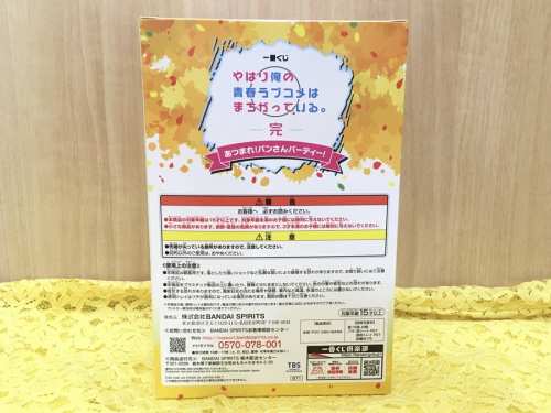 やはり俺の青春ラブコメはまちがっている。