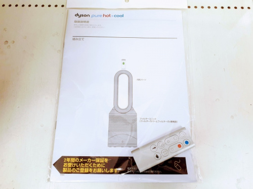 ダイソンの板橋 練馬 中野 池袋 中古 買取
