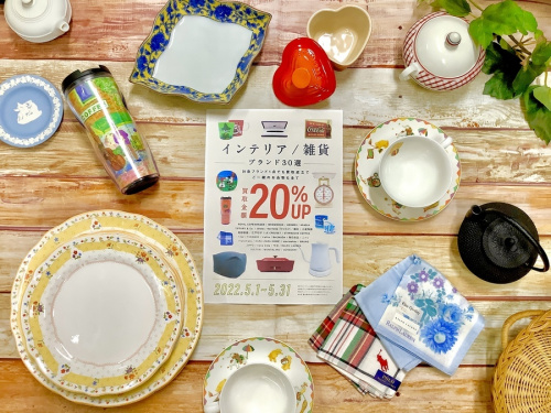 インテリア雑貨のロイヤルコペンハーゲン