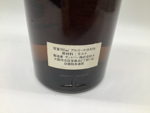 サントリーの山崎