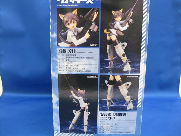 (未使用･未開封品)　ストライクウィッチーズ2 宮藤 芳佳 Ver.1.5 (1/8スケール PVC製塗装済完成品) f4u0baa Amazon.co.jp: ストライクウィッチーズ 宮藤芳佳 (1/8スケール
