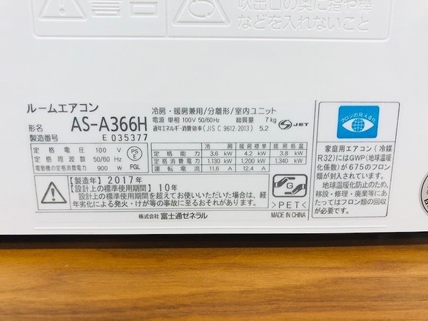 地域最大級中古家電】夏本番！エアコンの準備は当店で！｜2020年06月03