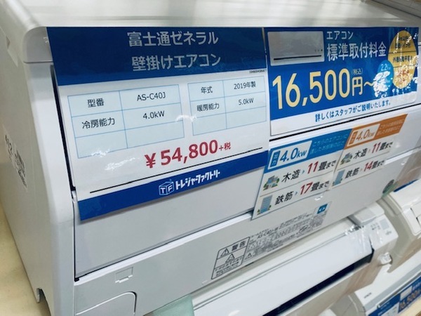 【トレファク神戸新長田】MITSUBISHIの2020年製エアコン入荷しました！!! えっ！JR新長田駅から5分の場所にある！？】TOSHIBA壁掛け