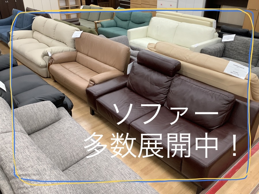 【トレファク神戸新長田店 買取/販売】取りに来られる方限定！VINCENTの3人掛けソファーのご紹介です VINCENTの3人掛けソファーをご紹介します｜2025年10月21日｜リサイクル