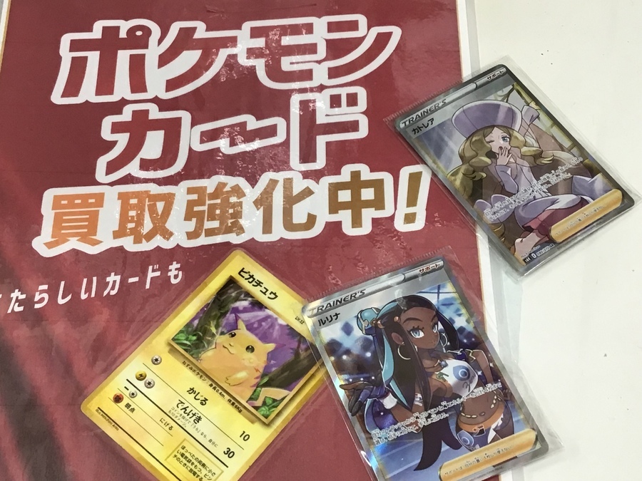 1枚からでも査定OK】ポケモンカード買取致します！！！！続々入荷中