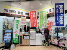 トレファク神戸新長田店ブログ