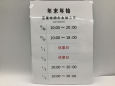 トレファク神戸新長田店ブログ