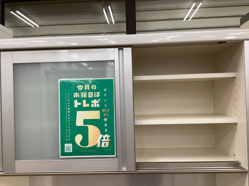 トレファクブログ画像3