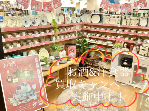 トレファクブログ画像5