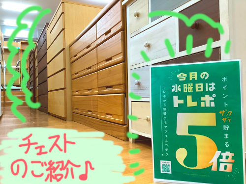 トレファクブログ画像1