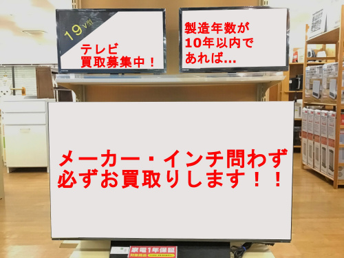 トレファクブログ画像1