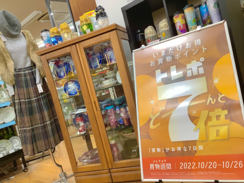 トレファクブログ画像1