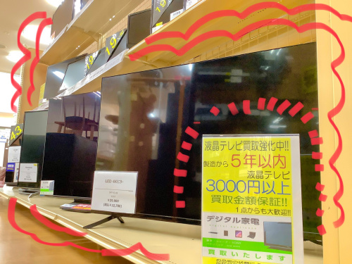 トレファクブログ画像1