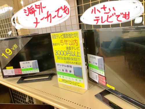 トレファクブログ画像2