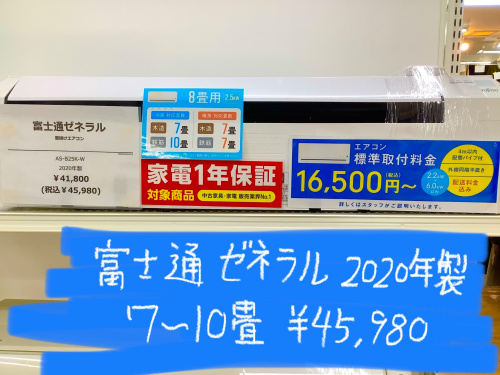 トレファクブログ画像3