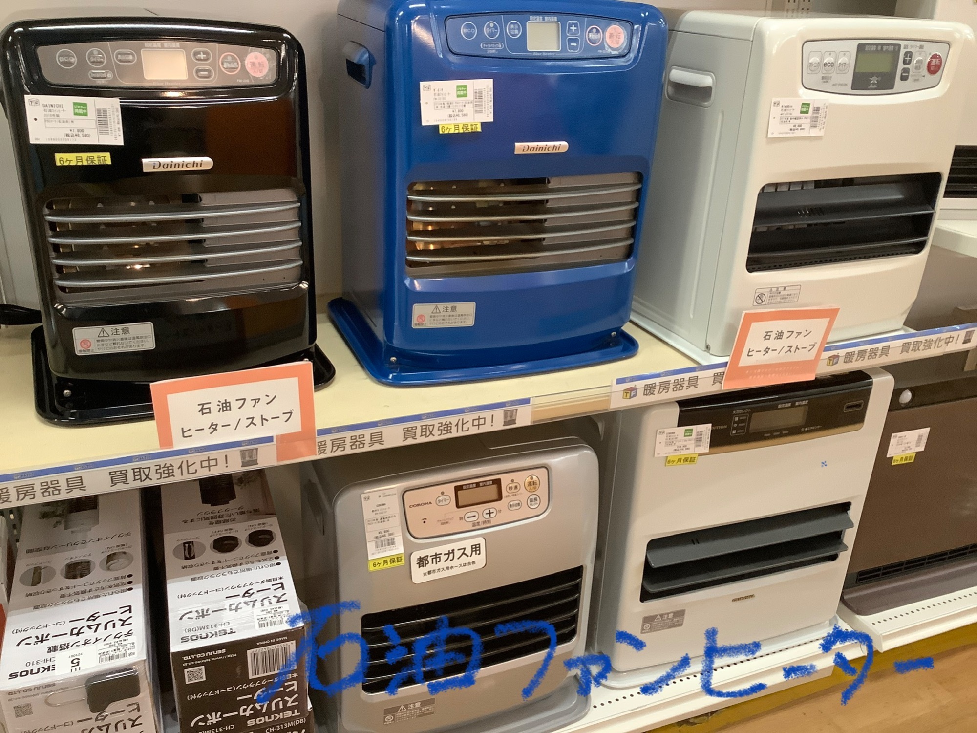暖房家電展示中！】冬のお供の暖房家電のご紹介です！｜2022年12月30日 