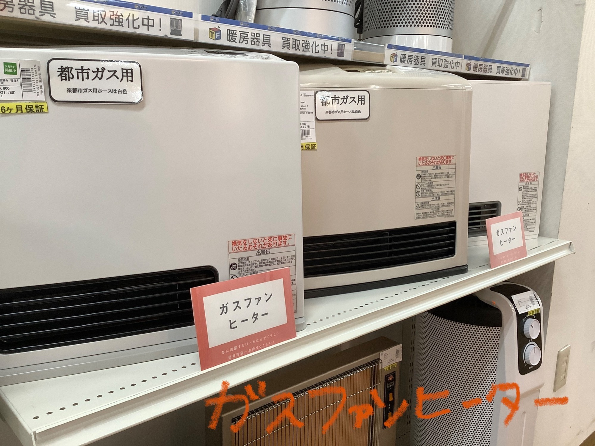 暖房家電展示中！】冬のお供の暖房家電のご紹介です！｜2022年12月30日 