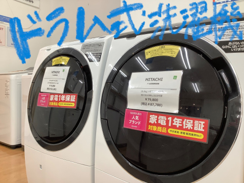 トレファクブログ画像1