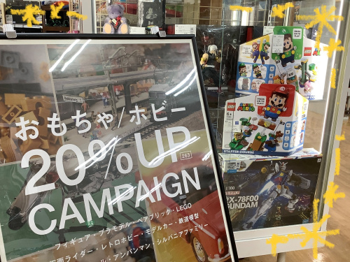 トレファクブログ画像1