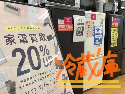 トレファクブログ画像1