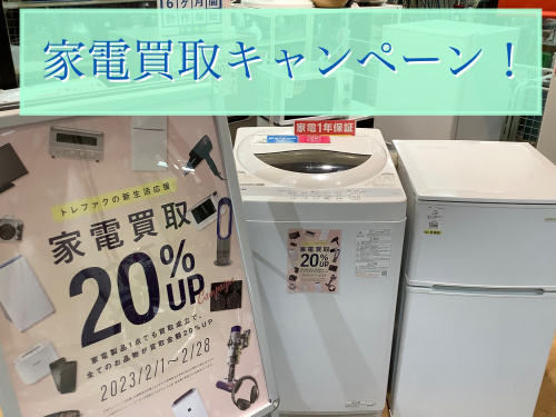 トレファクブログ画像1