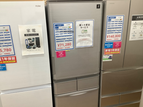 トレファクブログ画像3