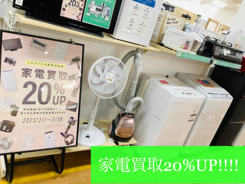 トレファクブログ画像1