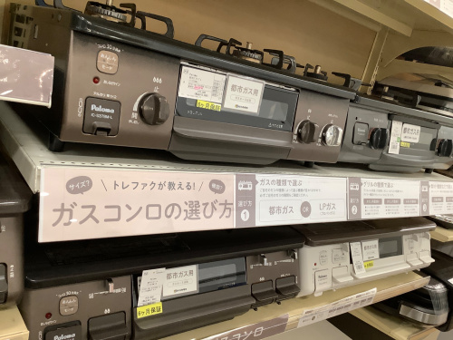 トレファクブログ画像6