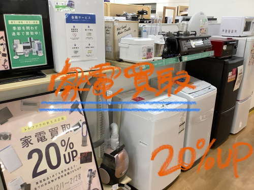 トレファクブログ画像1
