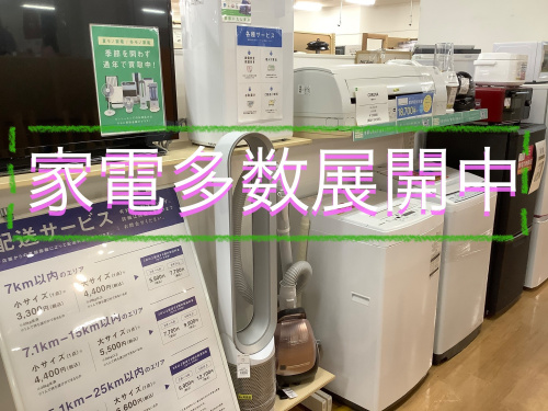 トレファクブログ画像1
