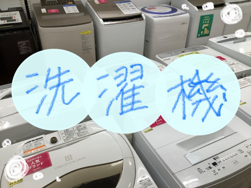 トレファクブログ画像1