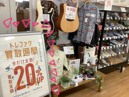 トレファクブログ画像1