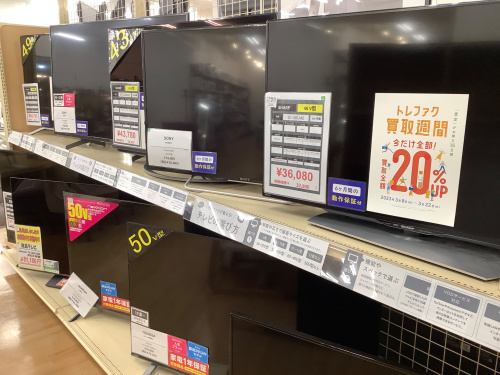 トレファクブログ画像7