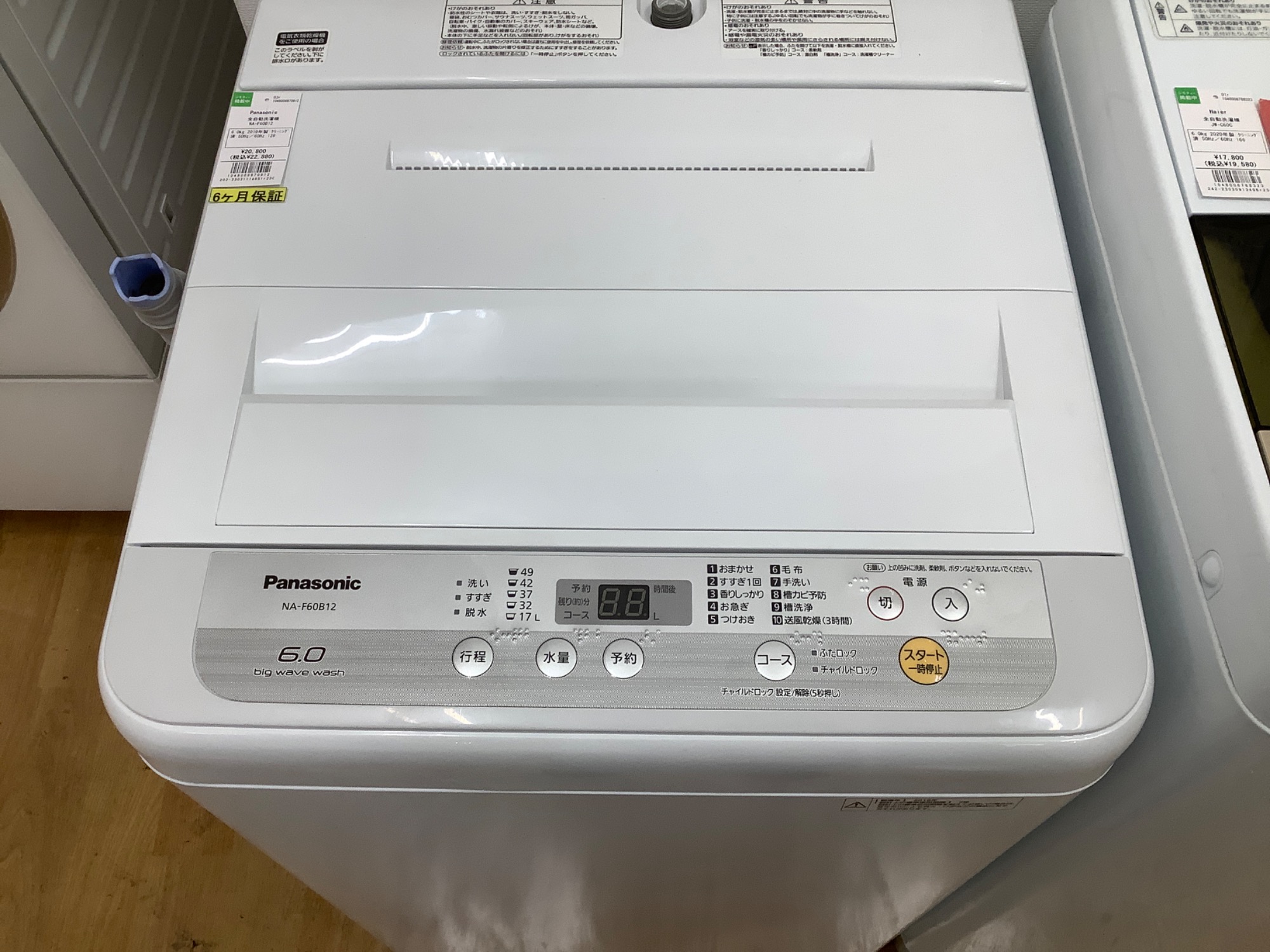 家電製品多数展示中！！】様々な単身用の洗濯機ご用意しており