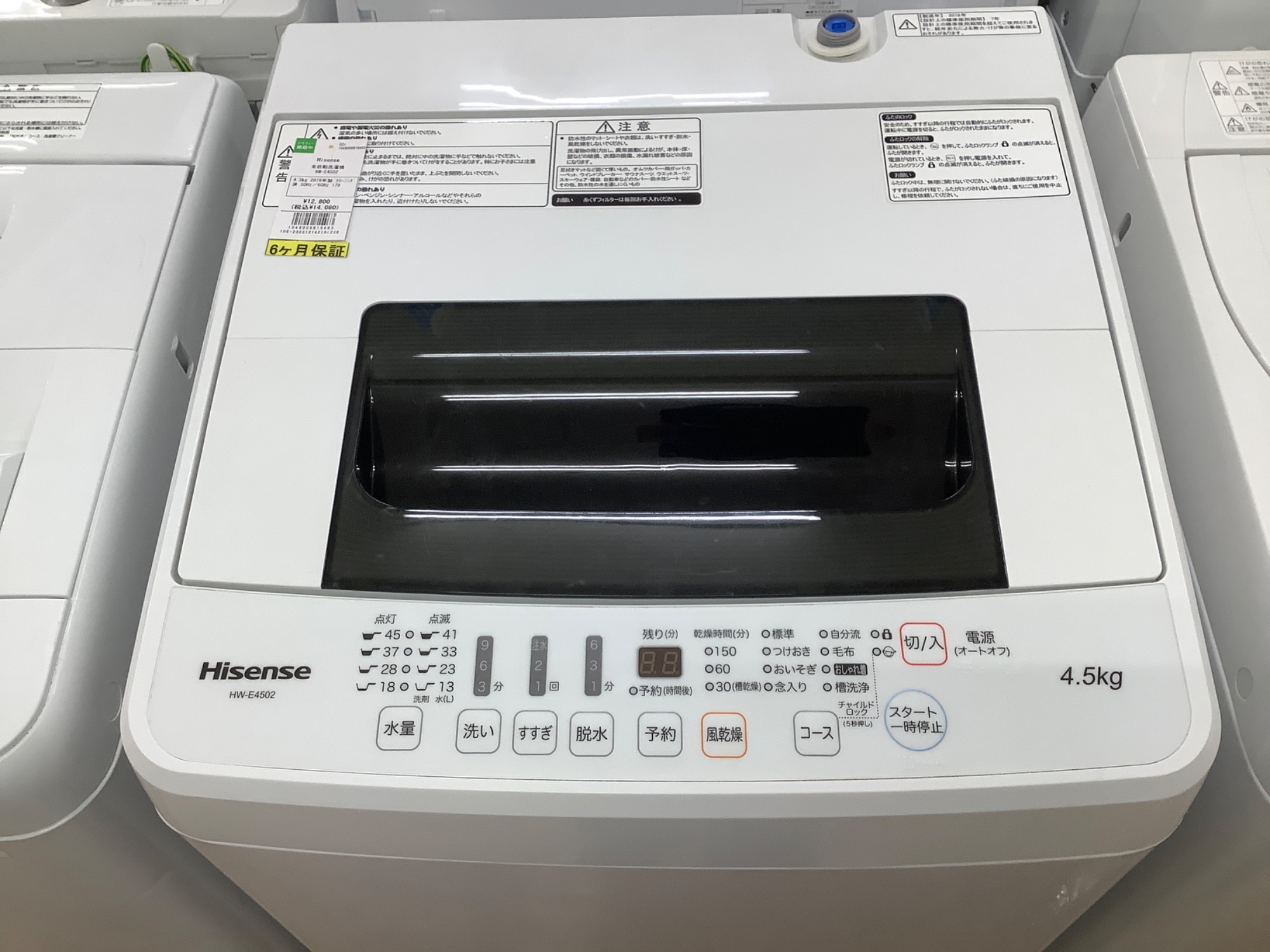 【トレファク神戸新長田 】Haierの洗濯機2017年製です！!!【取りに来れる方限定】 トレファク新長田】Panasonic の全自動洗濯機2020年製です