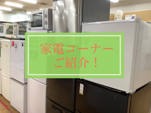 トレファクブログ画像1