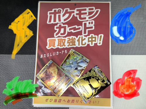 トレファクブログ画像1