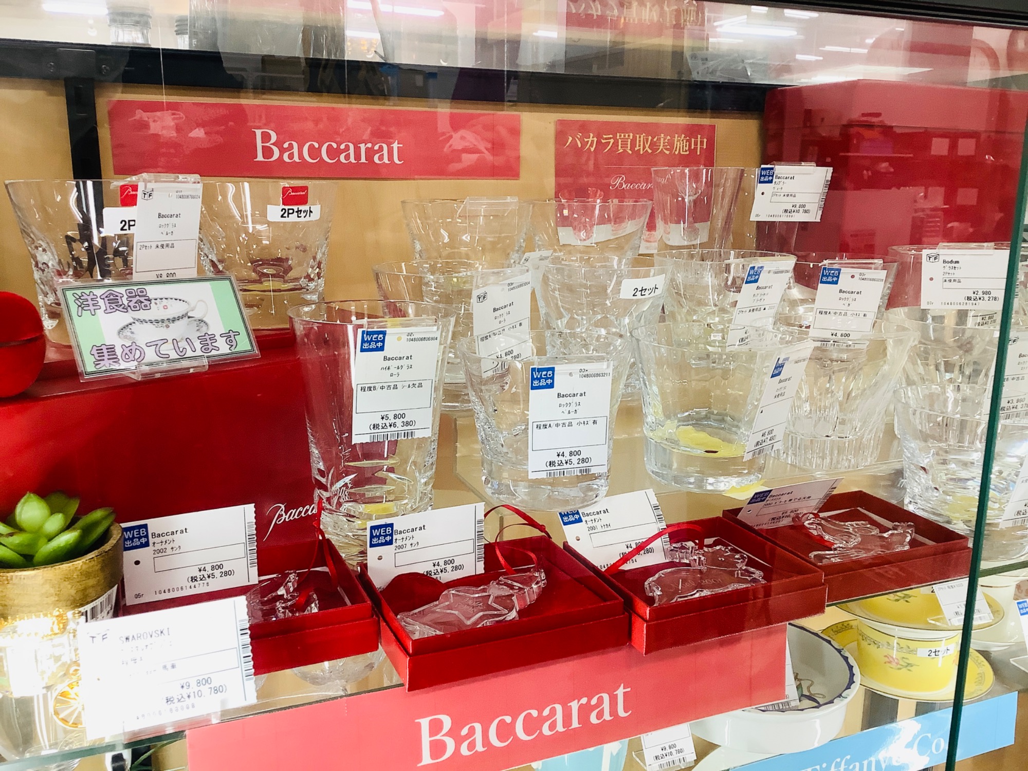 トレファクブログ画像9