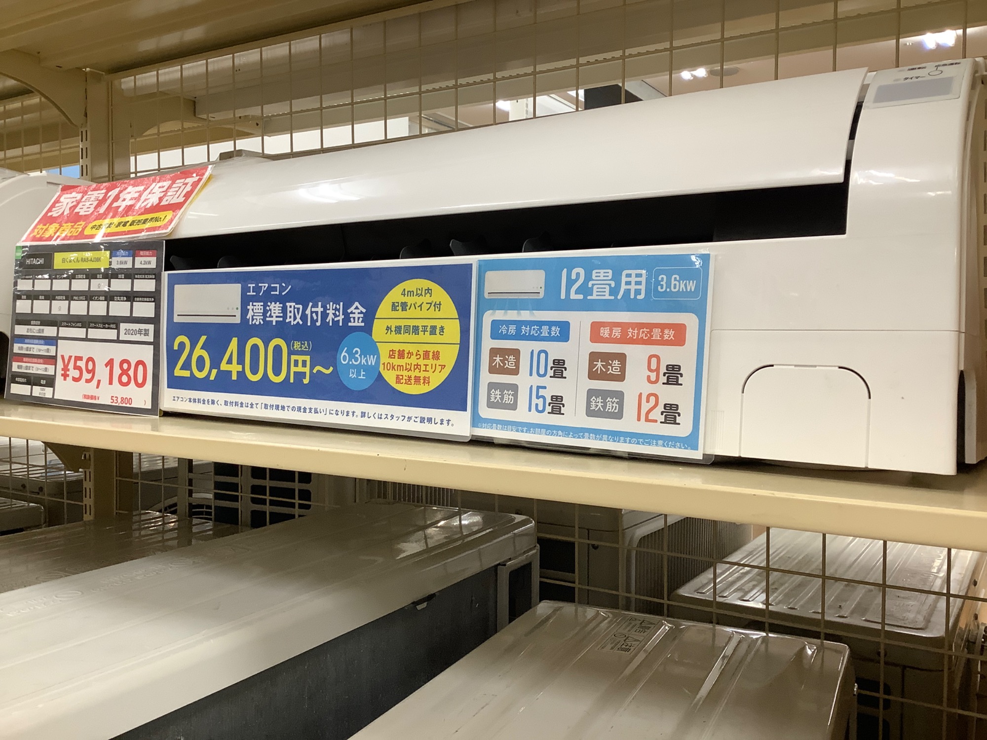 エアコン最大展開中！！】猛暑・酷暑のお供に！HITACHIの高年式