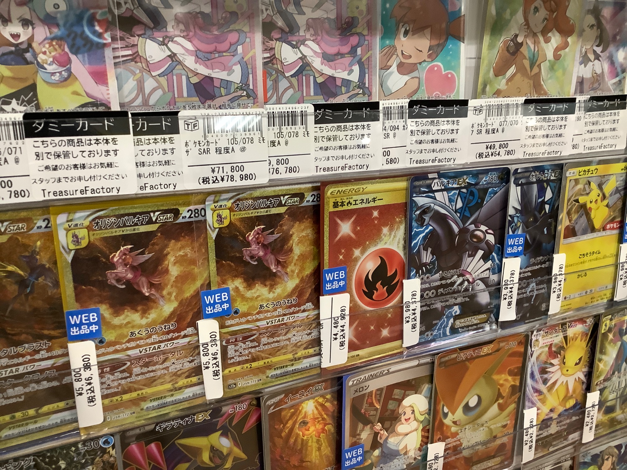 ポケモンカード最大展開中！！】大人気のポケモンカード多数販売中