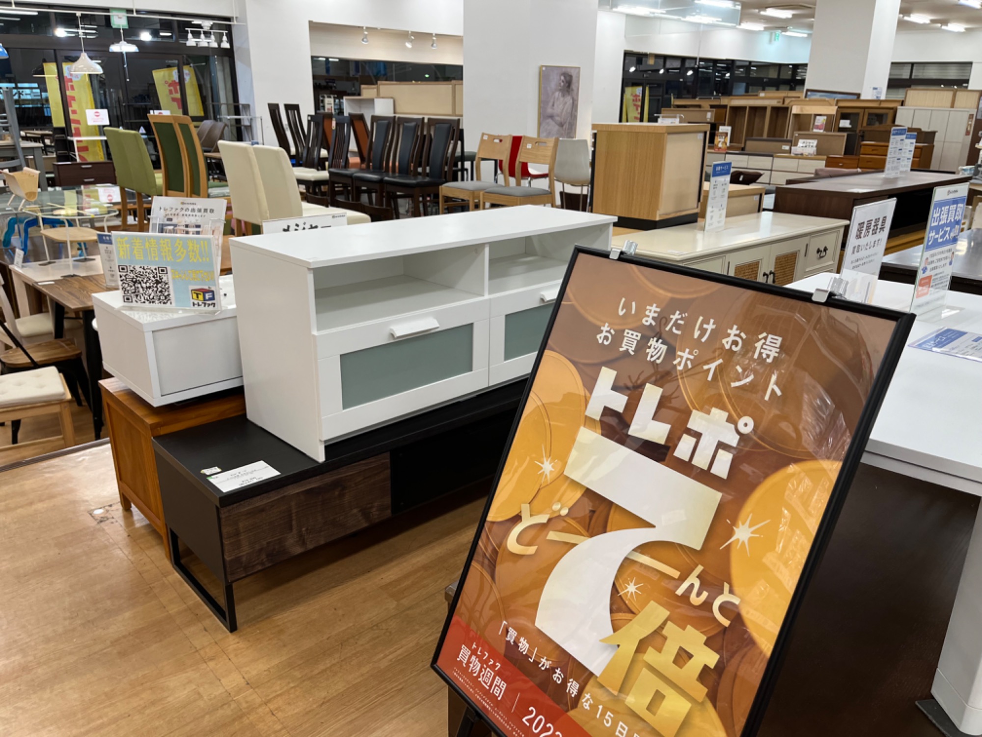 家具最大展示!!】冬のお供!!オススメのコタツを3点をご紹介します 家具最大展示!!】冬のお供!!オススメのコタツを3点をご紹介します