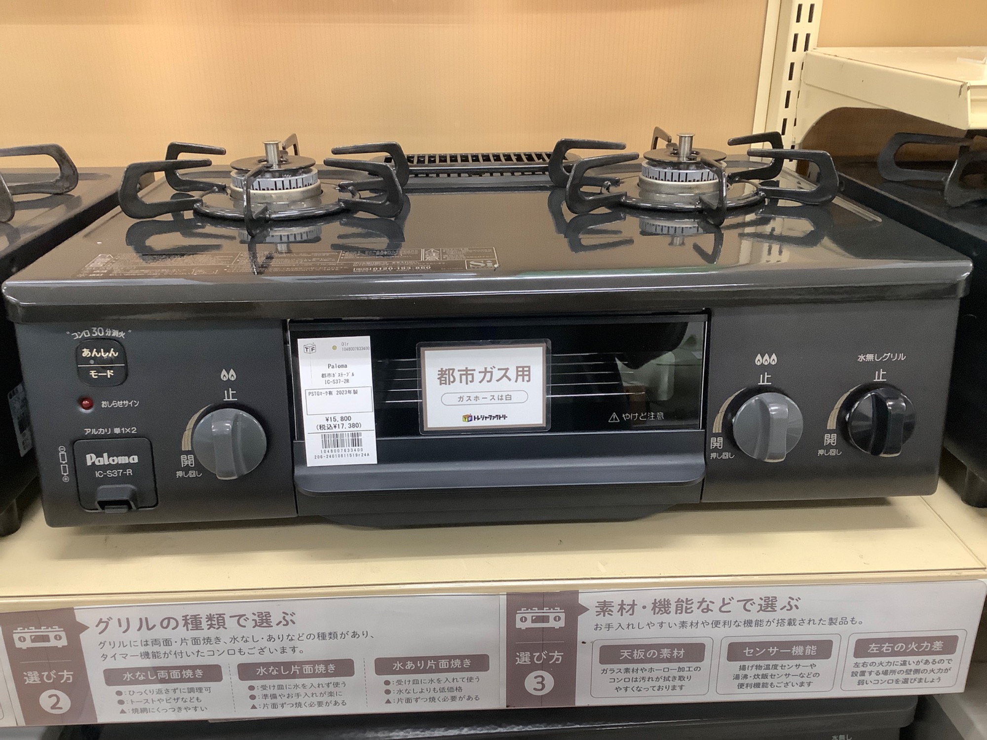 キッチン家電展示中！！】当店オススメの高年式ガステーブルのご紹介
